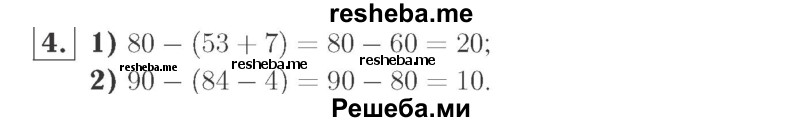     ГДЗ (Решебник №2 к учебнику 2015) по
    математике    2 класс
                М.И. Моро
     /        часть 1 / страница 62 (62) / 4
    (продолжение 2)
    