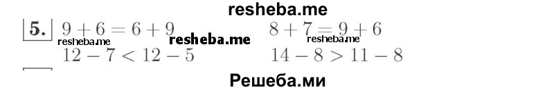     ГДЗ (Решебник №2 к учебнику 2015) по
    математике    2 класс
                М.И. Моро
     /        часть 1 / страница 63 (63) / 5
    (продолжение 2)
    