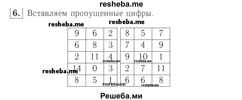     ГДЗ (Решебник №2 к учебнику 2015) по
    математике    2 класс
                М.И. Моро
     /        часть 1 / страница 63 (63) / 6
    (продолжение 2)
    
