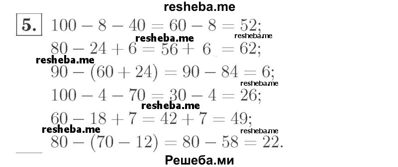     ГДЗ (Решебник №2 к учебнику 2015) по
    математике    2 класс
                М.И. Моро
     /        часть 1 / страница 64 (64) / 5
    (продолжение 2)
    