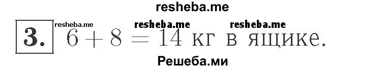     ГДЗ (Решебник №2 к учебнику 2015) по
    математике    2 класс
                М.И. Моро
     /        часть 1 / страница 65 (65) / 3
    (продолжение 2)
    
