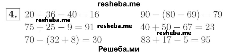     ГДЗ (Решебник №2 к учебнику 2015) по
    математике    2 класс
                М.И. Моро
     /        часть 1 / страница 65 (65) / 4
    (продолжение 2)
    