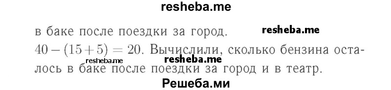     ГДЗ (Решебник №2 к учебнику 2015) по
    математике    2 класс
                М.И. Моро
     /        часть 1 / страница (66) / 3
    (продолжение 3)
    