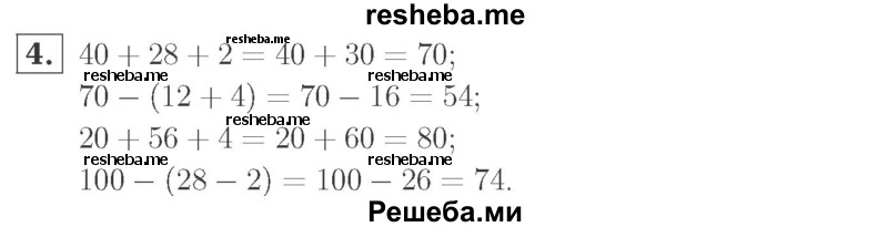     ГДЗ (Решебник №2 к учебнику 2015) по
    математике    2 класс
                М.И. Моро
     /        часть 1 / страница (66) / 4
    (продолжение 2)
    