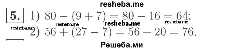     ГДЗ (Решебник №2 к учебнику 2015) по
    математике    2 класс
                М.И. Моро
     /        часть 1 / страница (66) / 5
    (продолжение 2)
    