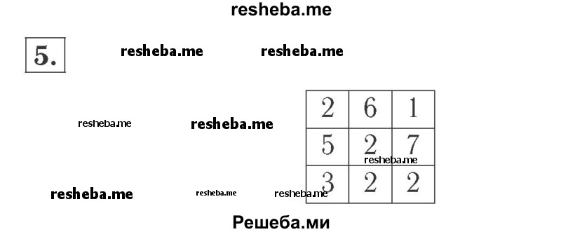     ГДЗ (Решебник №2 к учебнику 2015) по
    математике    2 класс
                М.И. Моро
     /        часть 1 / страница 67 (67) / 5
    (продолжение 2)
    
