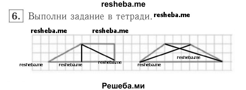     ГДЗ (Решебник №2 к учебнику 2015) по
    математике    2 класс
                М.И. Моро
     /        часть 1 / страница 67 (67) / 6
    (продолжение 2)
    