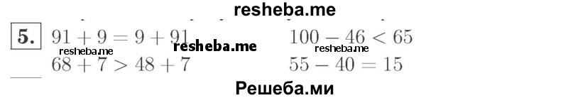     ГДЗ (Решебник №2 к учебнику 2015) по
    математике    2 класс
                М.И. Моро
     /        часть 1 / страница 68 (68) / 5
    (продолжение 2)
    