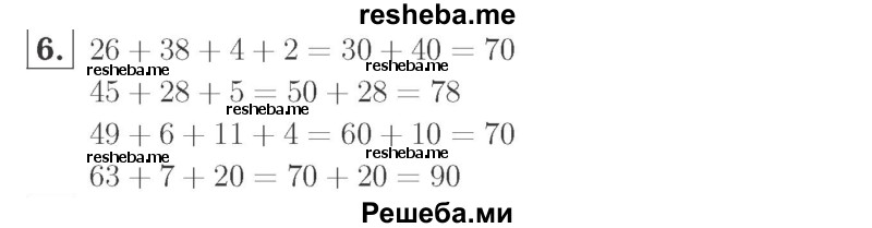     ГДЗ (Решебник №2 к учебнику 2015) по
    математике    2 класс
                М.И. Моро
     /        часть 1 / страница 68 (68) / 6
    (продолжение 2)
    