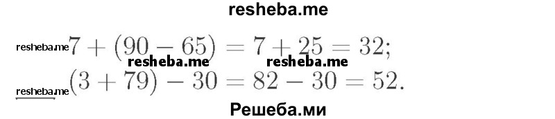     ГДЗ (Решебник №2 к учебнику 2015) по
    математике    2 класс
                М.И. Моро
     /        часть 1 / страница 69 (69) / 2
    (продолжение 3)
    