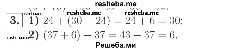    ГДЗ (Решебник №2 к учебнику 2015) по
    математике    2 класс
                М.И. Моро
     /        часть 1 / страница 69 (69) / 3
    (продолжение 2)
    