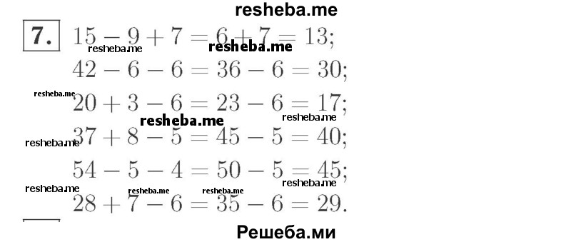     ГДЗ (Решебник №2 к учебнику 2015) по
    математике    2 класс
                М.И. Моро
     /        часть 1 / страница 69 (69) / 7
    (продолжение 2)
    