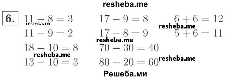     ГДЗ (Решебник №2 к учебнику 2015) по
    математике    2 класс
                М.И. Моро
     /        часть 1 / страница 9 (9) / 6
    (продолжение 2)
    