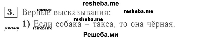     ГДЗ (Решебник №2 к учебнику 2015) по
    математике    2 класс
                М.И. Моро
     /        часть 1 / страницы 70-71 (70-71) / 3
    (продолжение 2)
    
