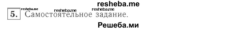     ГДЗ (Решебник №2 к учебнику 2015) по
    математике    2 класс
                М.И. Моро
     /        часть 1 / страницы 70-71 (70-71) / 5
    (продолжение 2)
    
