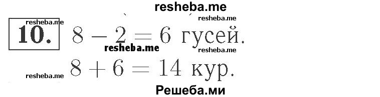     ГДЗ (Решебник №2 к учебнику 2015) по
    математике    2 класс
                М.И. Моро
     /        часть 1 / страницы 72-75 (72-75) / 10
    (продолжение 2)
    
