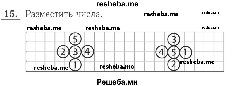     ГДЗ (Решебник №2 к учебнику 2015) по
    математике    2 класс
                М.И. Моро
     /        часть 1 / страницы 72-75 (72-75) / 15
    (продолжение 2)
    