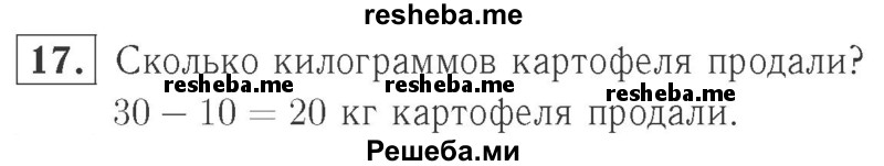     ГДЗ (Решебник №2 к учебнику 2015) по
    математике    2 класс
                М.И. Моро
     /        часть 1 / страницы 72-75 (72-75) / 17
    (продолжение 2)
    