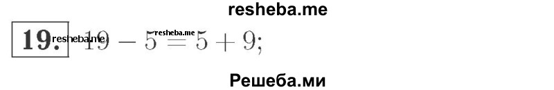     ГДЗ (Решебник №2 к учебнику 2015) по
    математике    2 класс
                М.И. Моро
     /        часть 1 / страницы 72-75 (72-75) / 19
    (продолжение 2)
    