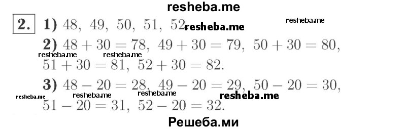     ГДЗ (Решебник №2 к учебнику 2015) по
    математике    2 класс
                М.И. Моро
     /        часть 1 / страницы 72-75 (72-75) / 2
    (продолжение 2)
    