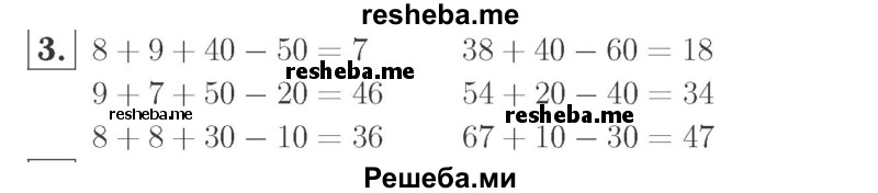     ГДЗ (Решебник №2 к учебнику 2015) по
    математике    2 класс
                М.И. Моро
     /        часть 1 / страницы 72-75 (72-75) / 3
    (продолжение 2)
    