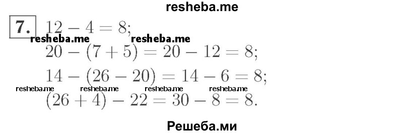     ГДЗ (Решебник №2 к учебнику 2015) по
    математике    2 класс
                М.И. Моро
     /        часть 1 / страницы 72-75 (72-75) / 7
    (продолжение 2)
    