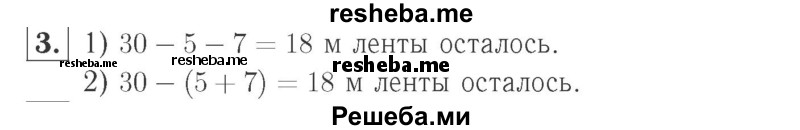     ГДЗ (Решебник №2 к учебнику 2015) по
    математике    2 класс
                М.И. Моро
     /        часть 1 / страницы 76-77 (76-77) / 3
    (продолжение 2)
    
