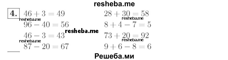     ГДЗ (Решебник №2 к учебнику 2015) по
    математике    2 класс
                М.И. Моро
     /        часть 1 / страницы 76-77 (76-77) / 4
    (продолжение 2)
    