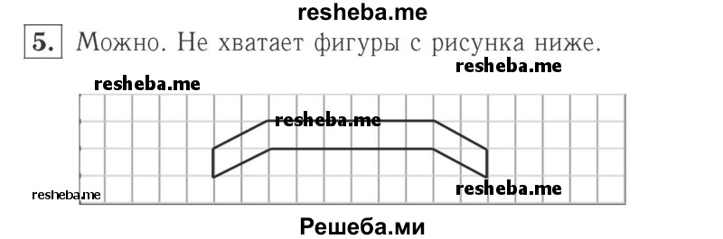     ГДЗ (Решебник №2 к учебнику 2015) по
    математике    2 класс
                М.И. Моро
     /        часть 1 / страницы 76-77 (76-77) / 5
    (продолжение 2)
    