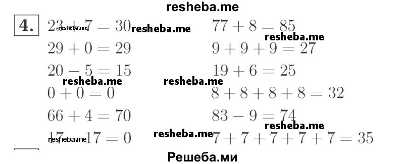     ГДЗ (Решебник №2 к учебнику 2015) по
    математике    2 класс
                М.И. Моро
     /        часть 1 / страница 78 (78) / 4
    (продолжение 2)
    