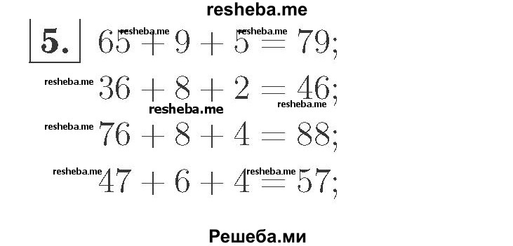     ГДЗ (Решебник №2 к учебнику 2015) по
    математике    2 класс
                М.И. Моро
     /        часть 1 / страница 78 (78) / 5
    (продолжение 2)
    