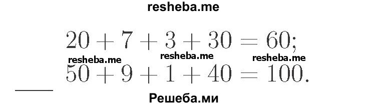     ГДЗ (Решебник №2 к учебнику 2015) по
    математике    2 класс
                М.И. Моро
     /        часть 1 / страница 78 (78) / 5
    (продолжение 3)
    