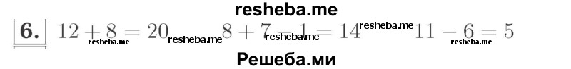     ГДЗ (Решебник №2 к учебнику 2015) по
    математике    2 класс
                М.И. Моро
     /        часть 1 / страница 78 (78) / 6
    (продолжение 2)
    