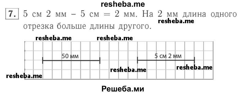     ГДЗ (Решебник №2 к учебнику 2015) по
    математике    2 класс
                М.И. Моро
     /        часть 1 / страница 78 (78) / 7
    (продолжение 2)
    
