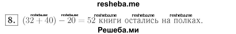     ГДЗ (Решебник №2 к учебнику 2015) по
    математике    2 класс
                М.И. Моро
     /        часть 1 / страница 78 (78) / 8
    (продолжение 2)
    