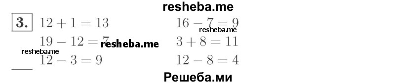     ГДЗ (Решебник №2 к учебнику 2015) по
    математике    2 класс
                М.И. Моро
     /        часть 1 / страница 79 (79) / 3
    (продолжение 2)
    