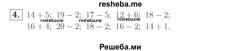     ГДЗ (Решебник №2 к учебнику 2015) по
    математике    2 класс
                М.И. Моро
     /        часть 1 / страница 79 (79) / 4
    (продолжение 2)
    