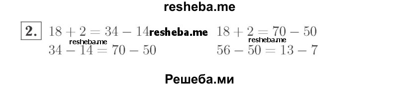     ГДЗ (Решебник №2 к учебнику 2015) по
    математике    2 класс
                М.И. Моро
     /        часть 1 / страницы 80-81 (80-81) / 2
    (продолжение 2)
    