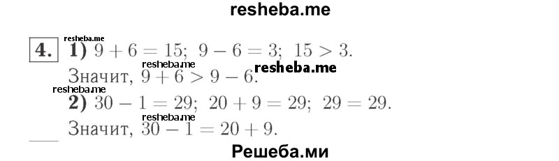     ГДЗ (Решебник №2 к учебнику 2015) по
    математике    2 класс
                М.И. Моро
     /        часть 1 / страницы 80-81 (80-81) / 4
    (продолжение 2)
    