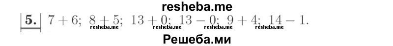     ГДЗ (Решебник №2 к учебнику 2015) по
    математике    2 класс
                М.И. Моро
     /        часть 1 / страницы 80-81 (80-81) / 5
    (продолжение 2)
    