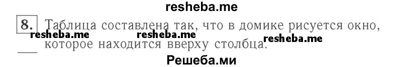    ГДЗ (Решебник №2 к учебнику 2015) по
    математике    2 класс
                М.И. Моро
     /        часть 1 / страницы 80-81 (80-81) / 8
    (продолжение 2)
    