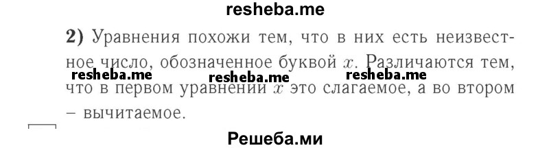     ГДЗ (Решебник №2 к учебнику 2015) по
    математике    2 класс
                М.И. Моро
     /        часть 1 / страница 82 (82) / 1
    (продолжение 3)
    