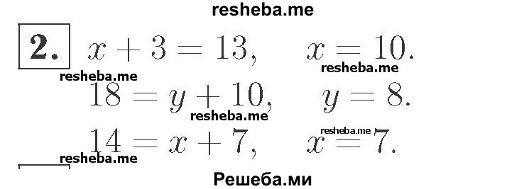     ГДЗ (Решебник №2 к учебнику 2015) по
    математике    2 класс
                М.И. Моро
     /        часть 1 / страница 82 (82) / 2
    (продолжение 2)
    
