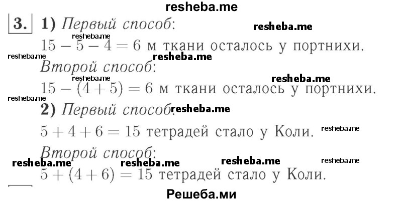     ГДЗ (Решебник №2 к учебнику 2015) по
    математике    2 класс
                М.И. Моро
     /        часть 1 / страница 82 (82) / 3
    (продолжение 2)
    