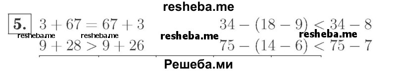     ГДЗ (Решебник №2 к учебнику 2015) по
    математике    2 класс
                М.И. Моро
     /        часть 1 / страница 82 (82) / 5
    (продолжение 2)
    