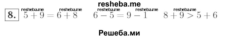     ГДЗ (Решебник №2 к учебнику 2015) по
    математике    2 класс
                М.И. Моро
     /        часть 1 / страница 82 (82) / 8
    (продолжение 2)
    