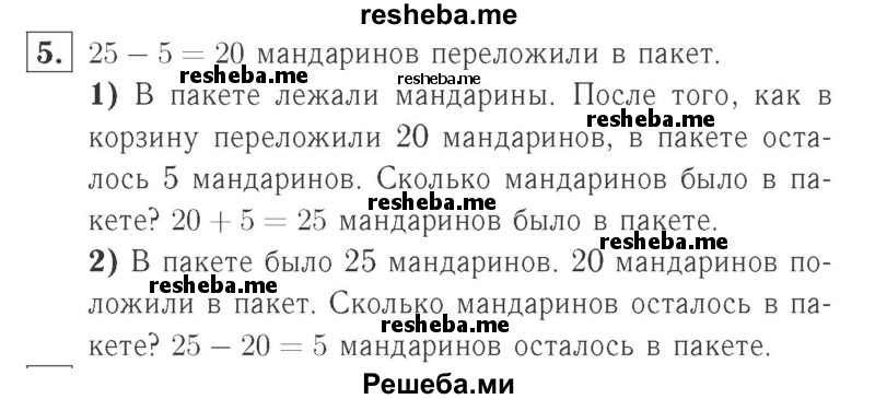     ГДЗ (Решебник №2 к учебнику 2015) по
    математике    2 класс
                М.И. Моро
     /        часть 1 / страницы 84-85 (84-85) / 5
    (продолжение 2)
    