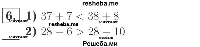     ГДЗ (Решебник №2 к учебнику 2015) по
    математике    2 класс
                М.И. Моро
     /        часть 1 / страницы 84-85 (84-85) / 6
    (продолжение 2)
    