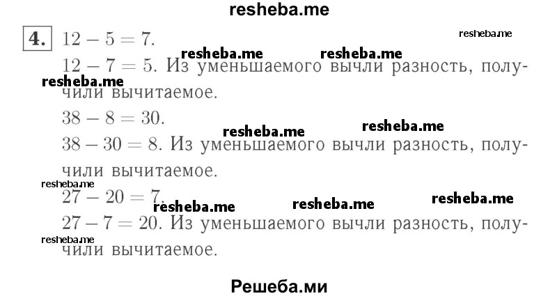     ГДЗ (Решебник №2 к учебнику 2015) по
    математике    2 класс
                М.И. Моро
     /        часть 1 / страницы 86-87 (86-87) / 4
    (продолжение 2)
    