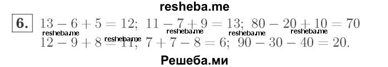     ГДЗ (Решебник №2 к учебнику 2015) по
    математике    2 класс
                М.И. Моро
     /        часть 1 / страница 10 (10) / 6
    (продолжение 2)
    